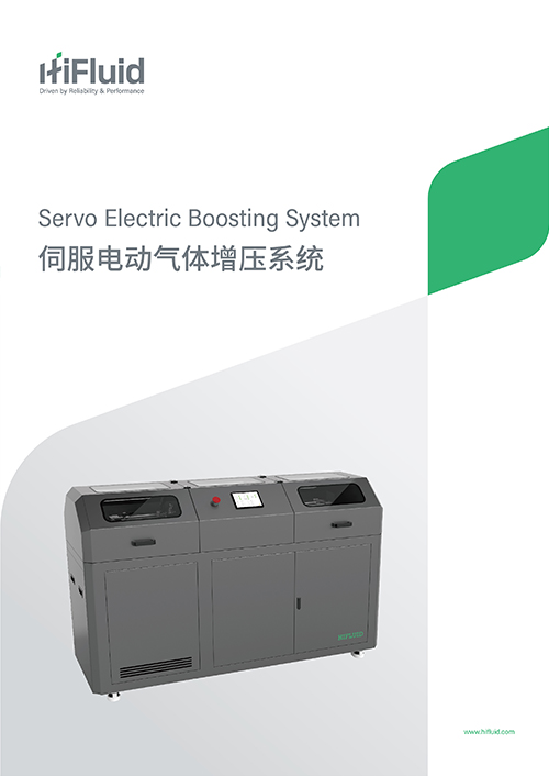 伺服電動氣體增壓系統